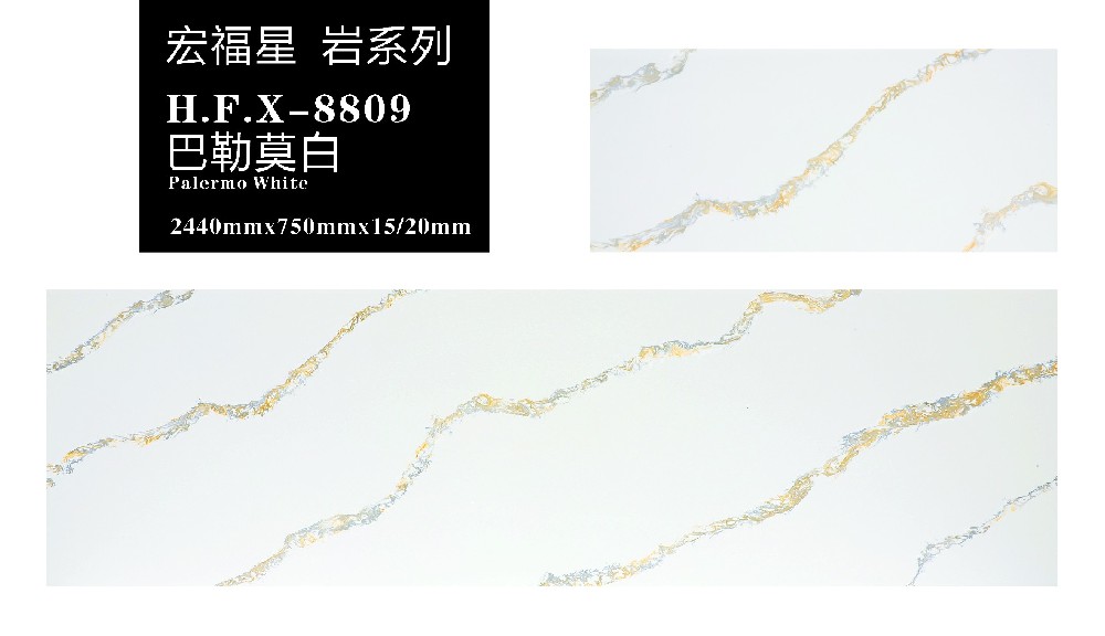 H.F.X-8809 