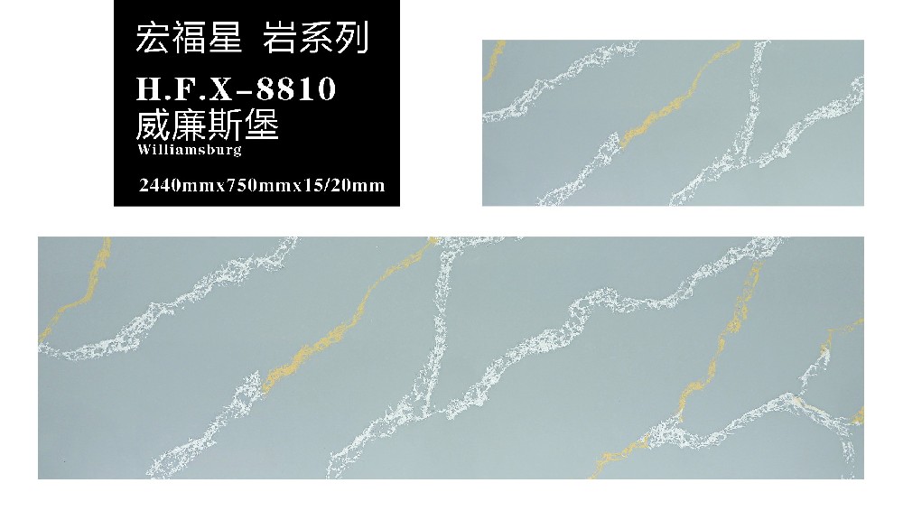 H.F.X-8810 